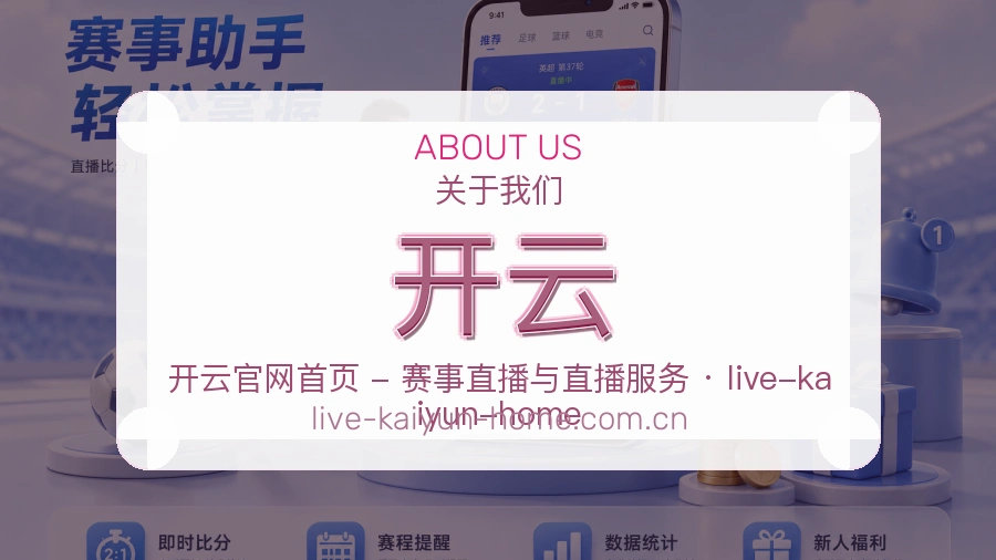 开云日常体育服务